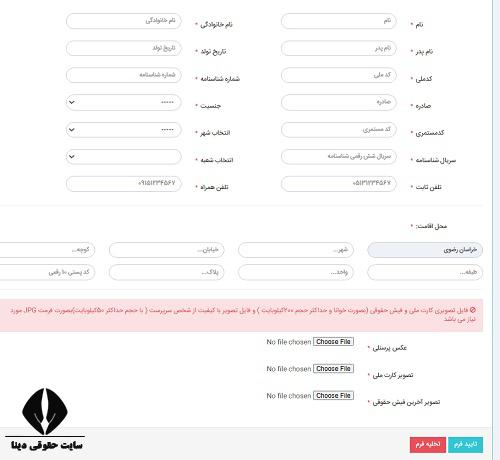  مدارک ثبت نام کانون بازنشستگان تامین اجتماعی 